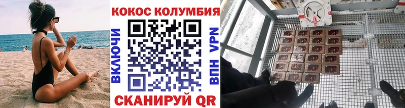Кокаин Columbia дарнет шоп Нальчик