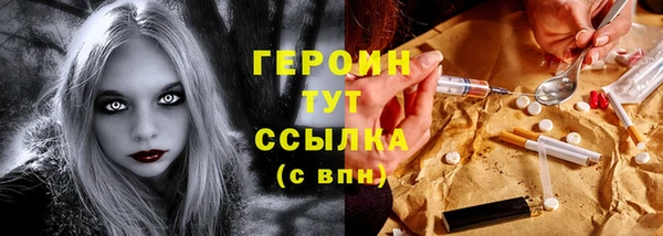 героин Гусев