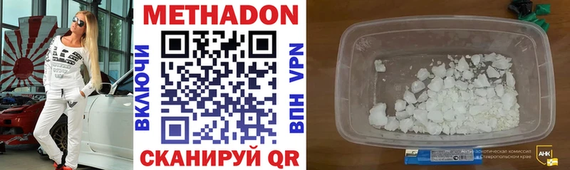 Метадон мёд Нальчик