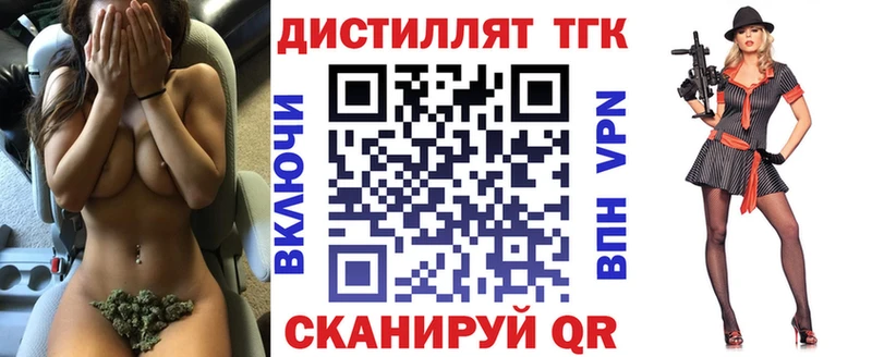 как найти наркотики  Нальчик  blacksprut как зайти  Дистиллят ТГК вейп 